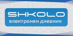 Електронен дневник в нашето училище