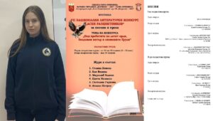 Анастасия Ташева с отличие от Националния литературен конкурс „Асен Разцветников“